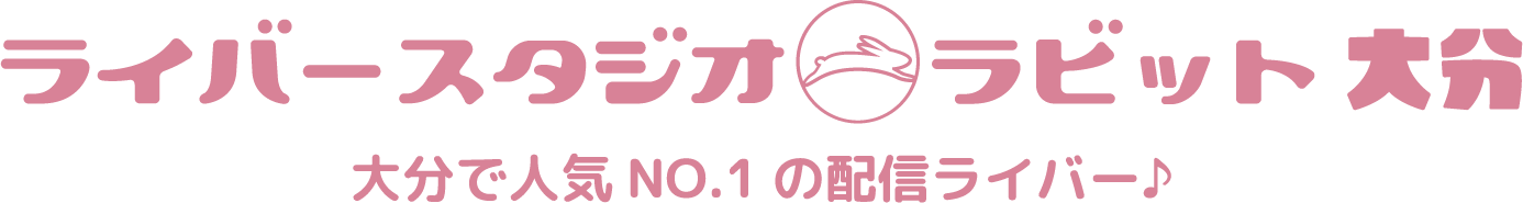 ライバースタジオ ラビット