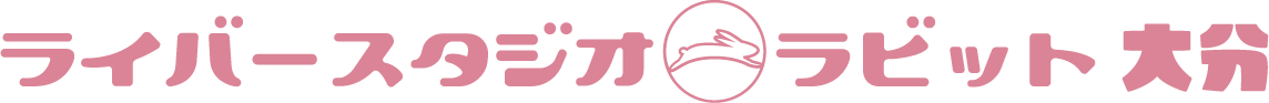 ライバースタジオ ラビット